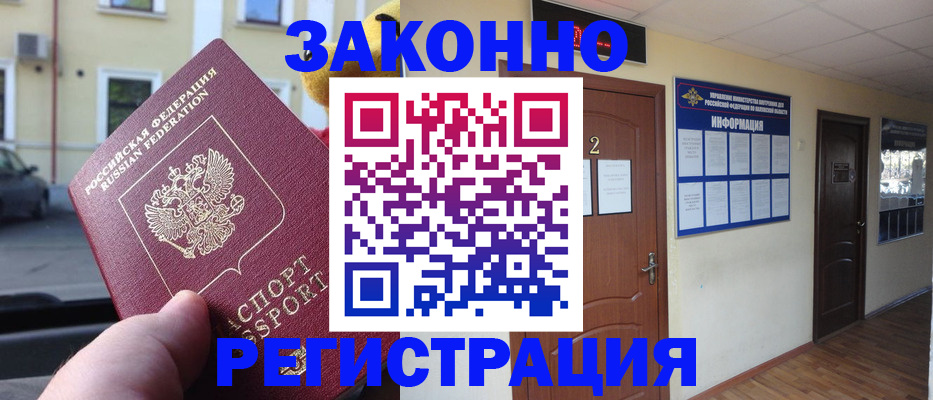 временная регистрация собственник в Николаевске-на-Амуре